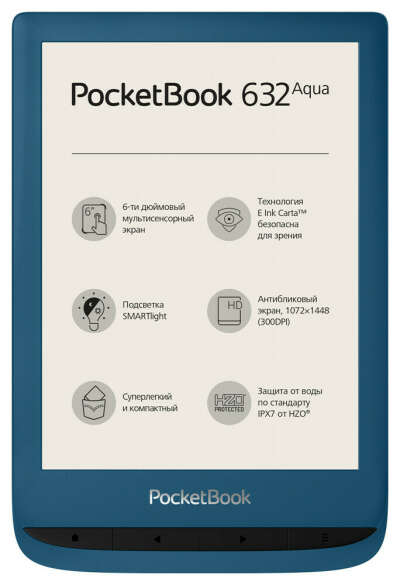 PocketBook 632 Aqua Лазурный