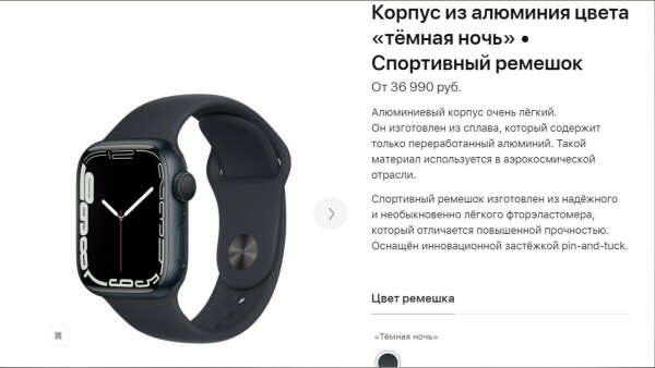 apple watch