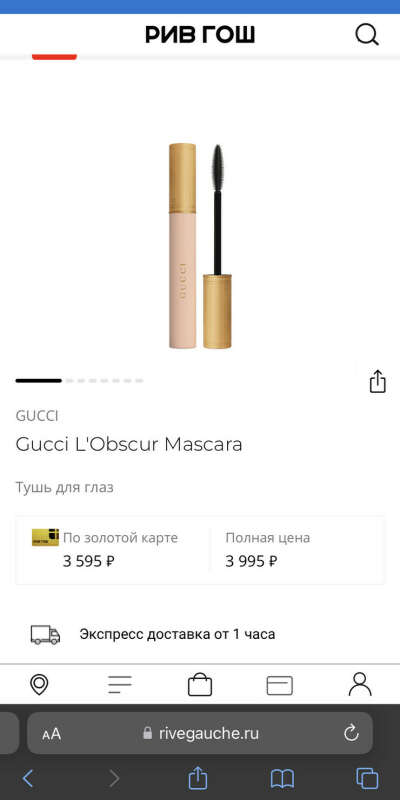Gucci L'Obscur Mascara – купить по цене 3595 рублей | Тушь для глаз Gucci L'Obscur Mascara | Отзывы