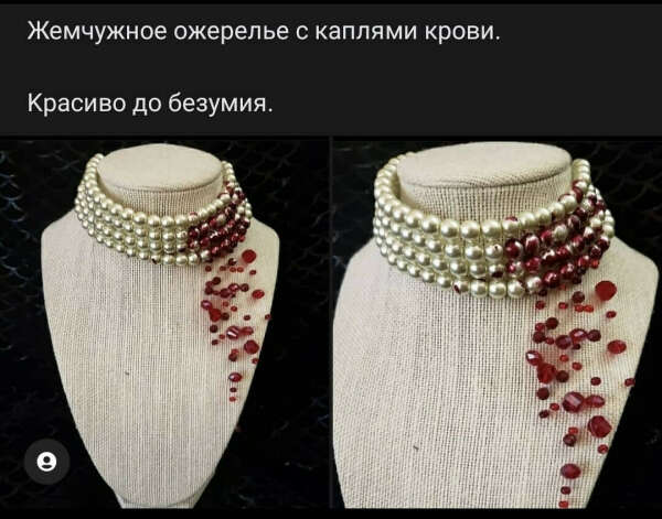 Ожерелье