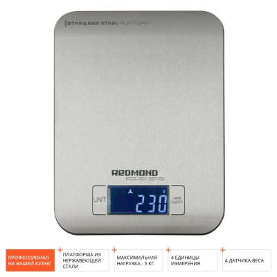 Весы кухонные REDMOND RS-M723