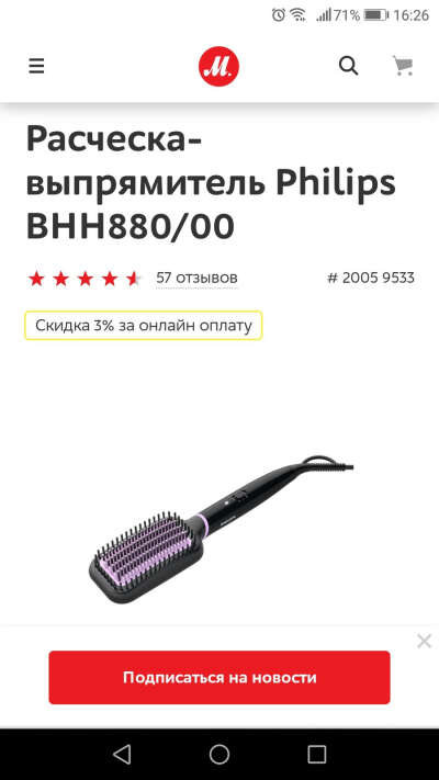 Расческа-выпрямитель Philips