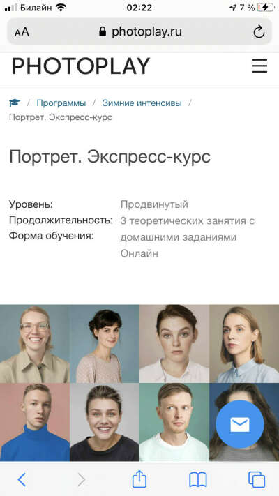 Фотокурс Портрет Экспресс