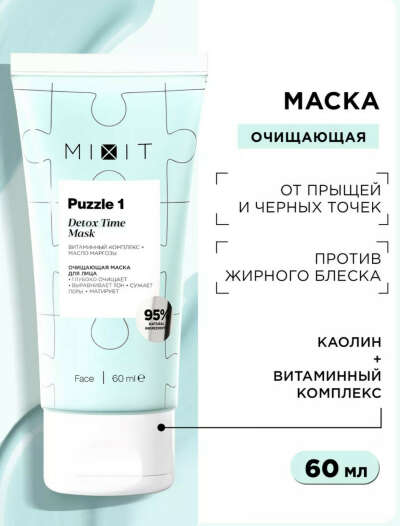 Маска mixit