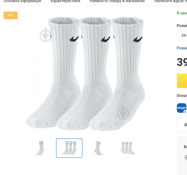 Шкарпетки Nike Cushioned SX4508-101 р.M білий