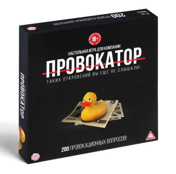 Настольная игра «Провокатор», 212 карт, 18+