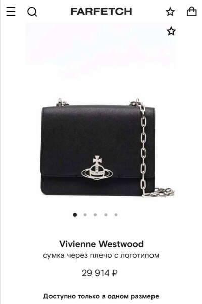 Vivienne Westwood bag