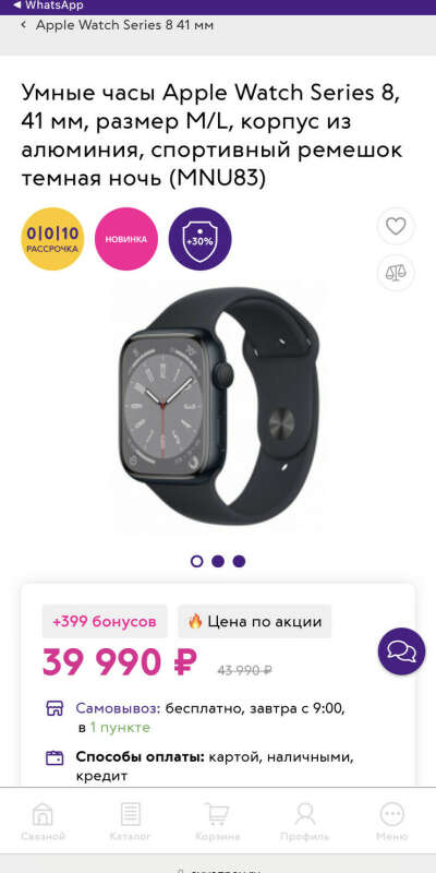 Apple watch ⌚️