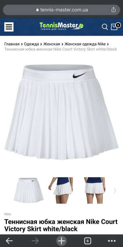 Nike court victory skirt