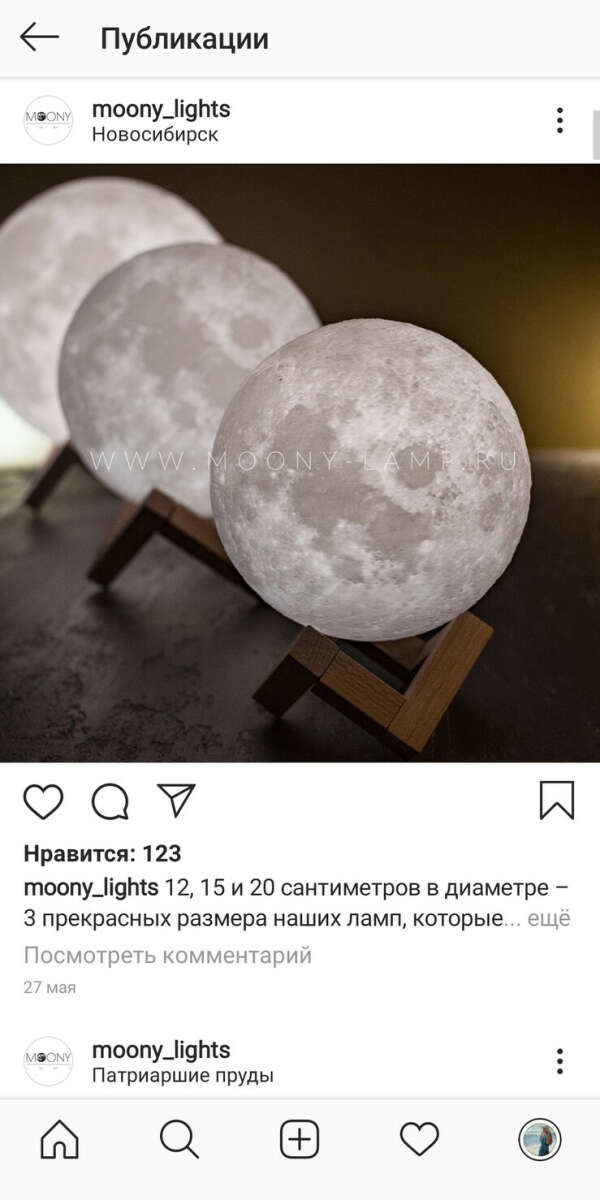 Светильник "Луна" (15см)
