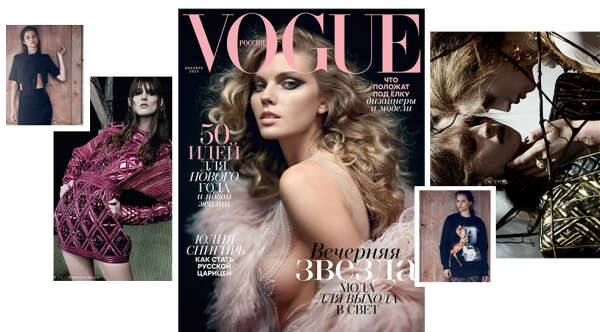 Годовая подписка на Vogue