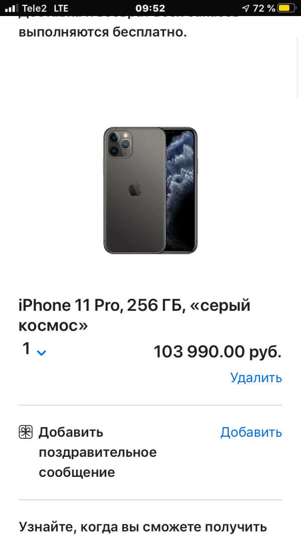 iPhone 11 Pro