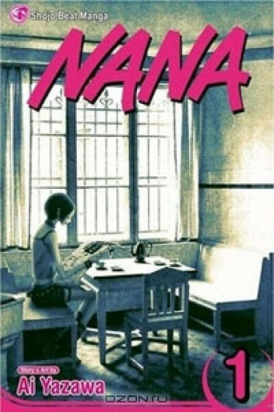 манга NANA