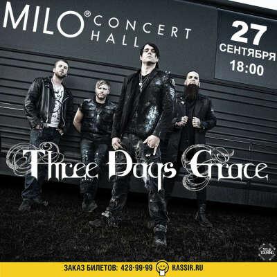 Концерт Three Days Grace в Нижнем Новгороде 27 сентября в 18:00