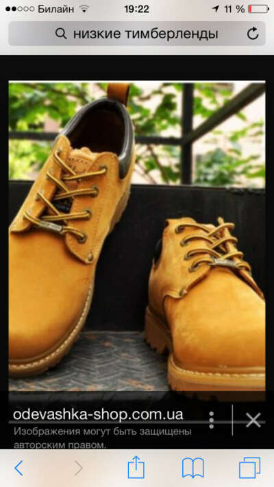 Timberland