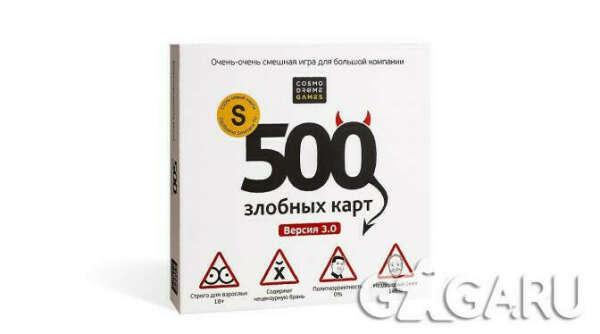 500 Злобных Карт