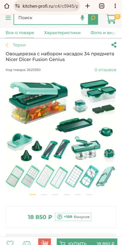 Nicer Dicer Fusion Genius