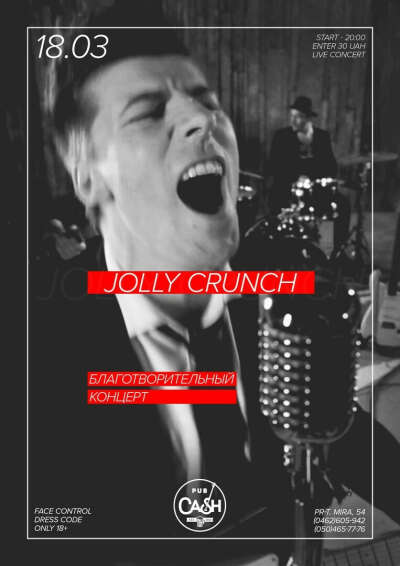 на концерт Jolly Crunch