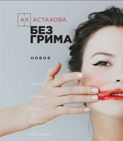 Билет на концерт Ирины Астаховой
