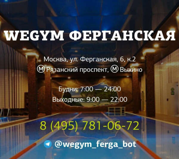 Сертификат на занятия с тренером WeGym