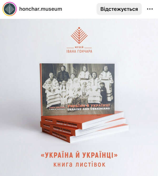 Набір листівок «Україна і українці»