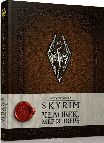 The Elder Scrolls V: Skyrim - Человек, мер и зверь