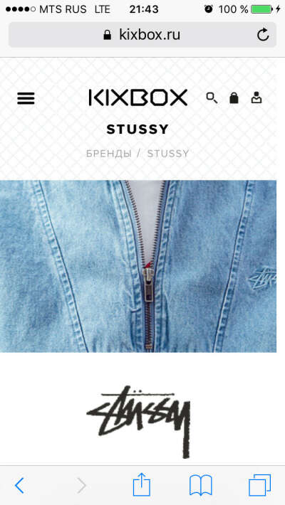 Stussy