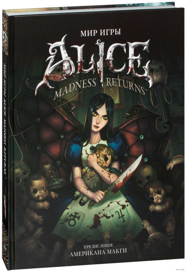 Артбук Alice: Madness Returns!