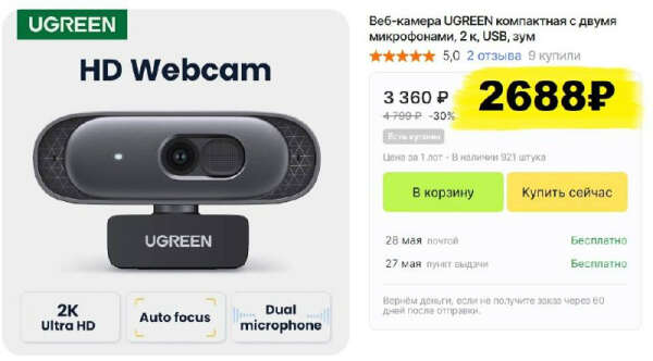 Веб-камера UGREEN