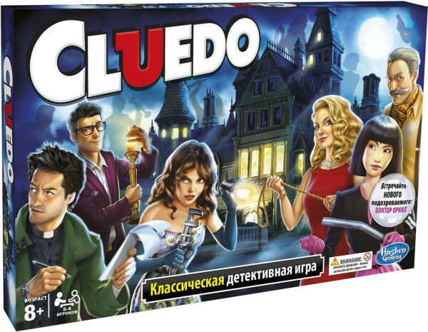 Cluedo