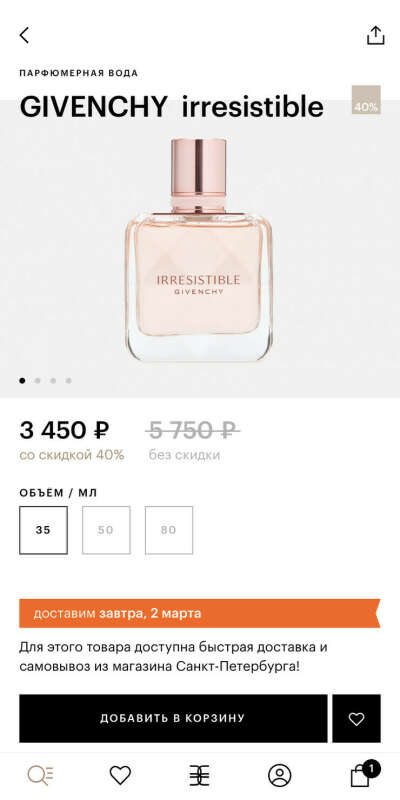 Парфюмированная вода GIVENCHY  IRRESISTIBLE