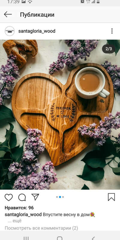 Деревянная тарелка сердце
