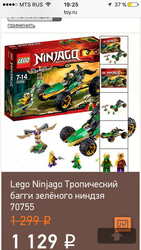 Lego Ninjago Тропический багги зелёного ниндзя 70755