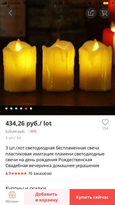 Светодиодные пластиковые свечи