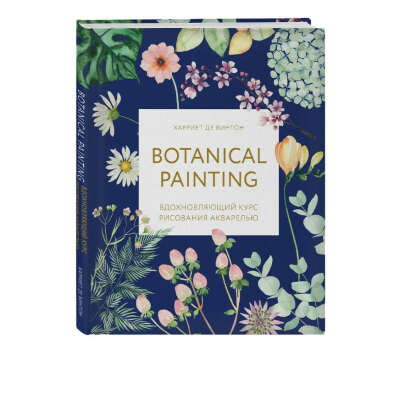 Книга:  Botanical painting.