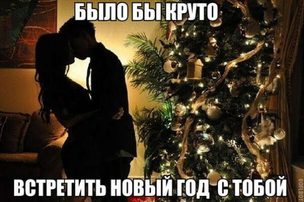 Новый год