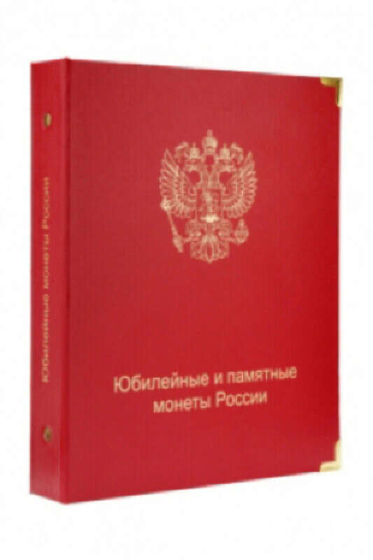 Альбом для коллекционной обсессии (с делением на монетные дворы) для биметаллических десяток