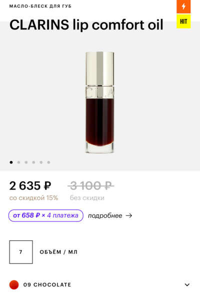 Масло-блеск для губ CLARINS lip comfort oil