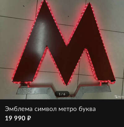 Эмблема метро