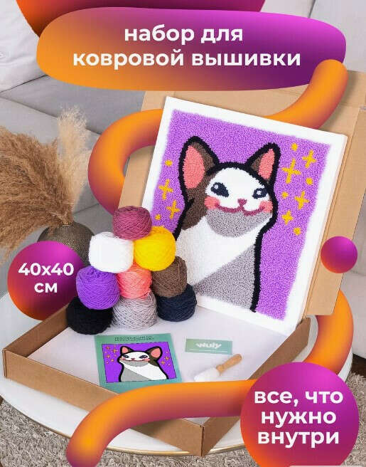 Набор для вышивания "Мемный котик 1"