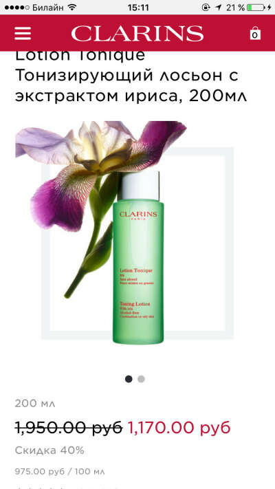 Clarins toniqe iris