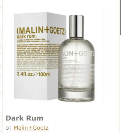 malin goetz dark rum