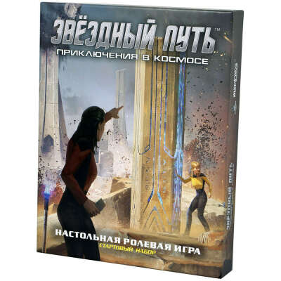 Звёздный путь: Приключения в космосе. Стартовый набор