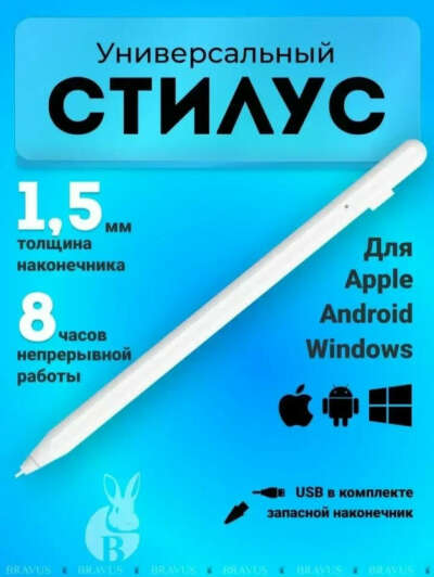 Стилус