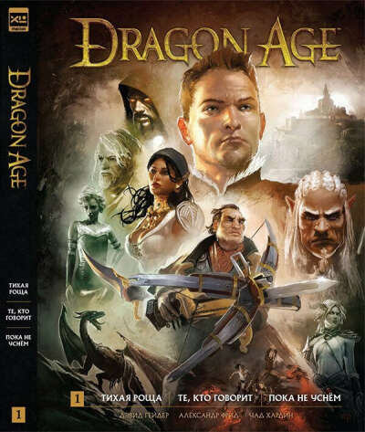 Комикс по Dragon Age (оба тома)
