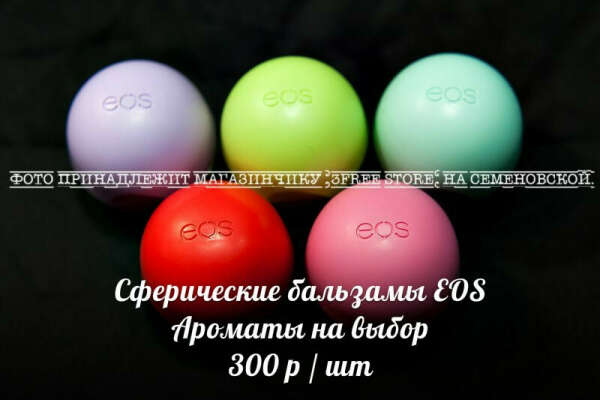 Бальзам для губ EOS