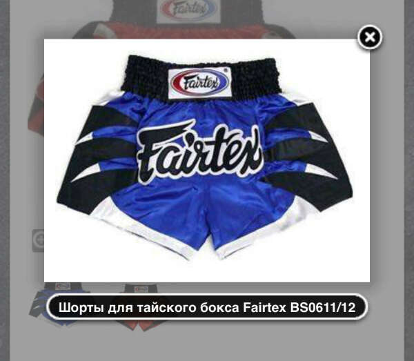 Шорты для тайского бокса Fairtex BS0611/12