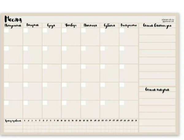 Маркерная доска-планер-календарь на месяц