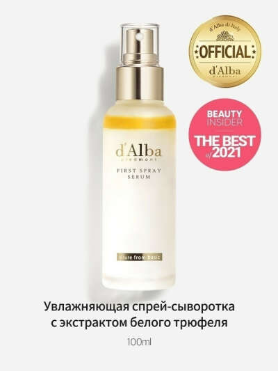 Мультифункциональная спрей сыворотка White Truffle First Spray Serum 100ml d'Alba 7052045 купить в интернет-магазине Wildberries