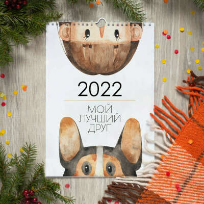 Календарь с корги на 2022 год